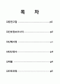 아동간호학 소아 기관지폐렴( broncho pneumonia) 사례연구 case study 간호과정 1페이지