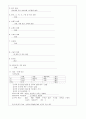 아동간호학 소아 기관지폐렴( broncho pneumonia) 사례연구 case study 간호과정 4페이지