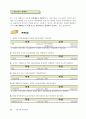 아파트 공동주택관리 회계 실무교재 32페이지