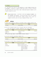 아파트 공동주택관리 회계 실무교재 42페이지