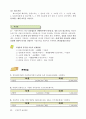 아파트 공동주택관리 회계 실무교재 45페이지