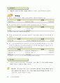 아파트 공동주택관리 회계 실무교재 53페이지