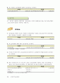 아파트 공동주택관리 회계 실무교재 55페이지