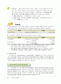 아파트 공동주택관리 회계 실무교재 65페이지