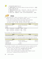 아파트 공동주택관리 회계 실무교재 66페이지