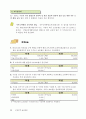 아파트 공동주택관리 회계 실무교재 81페이지