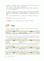 아파트 공동주택관리 회계 실무교재 94페이지