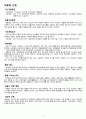 COPD 컨퍼런스(케이스) 6페이지