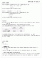 5.단증류 예비&결과보고서 9페이지