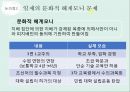 한국의 근대와 교육-식민지 근대화론 논의에 대한 교육적 이해 및 비판 PPT 8페이지