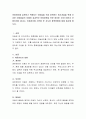 아동권리를 실천하기 위해서는 아동들을 직접 양육하는 종사자들을 위해 건강한 아동발달의 이해와 효과적인 아동양육을 위한 중요한 가이드라인이 포함되어야 합니다. 아동권리에 기반을 둔 지도와 훈육방법에 대해 2페이지