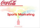 코카콜라 진화하는 마케팅전략 - coca cola 5페이지