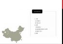 삼성전자와 LG전자의 중국진출 사례분석[ 삼성전자=성공 vs LG전자=실패 ] : 중국진출 사례분석 2페이지