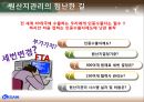 기산전자 [중소기업 경영] 지폐정사기 1등 기업 (기산전자) 10페이지