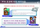 기산전자 [중소기업 경영] 지폐정사기 1등 기업 (기산전자) 20페이지