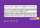 [건강가정론] 노인가정 21페이지