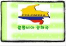 [선교전략] 콜롬비아..“가톨릭 그리고 범죄의 나라” 2페이지