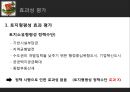 [정책평가론] 참여정부 부동산정책의 효과성 평가 - 부동산공개념을 중심으로 14페이지