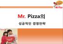 미스터 피자(Mr. Pizza)의 성공적인 경영전략  1페이지