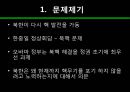 북한 핵무기의 폐기 가능성에 관한 연구 -과학적 접근방법으로- 4페이지