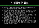 북한 핵무기의 폐기 가능성에 관한 연구 -과학적 접근방법으로- 6페이지