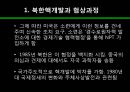 북한 핵무기의 폐기 가능성에 관한 연구 -과학적 접근방법으로- 16페이지