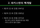 북한 핵무기의 폐기 가능성에 관한 연구 -과학적 접근방법으로- 20페이지