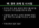 북한 핵무기의 폐기 가능성에 관한 연구 -과학적 접근방법으로- 43페이지