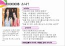 스포츠 마케팅의 이해 [정의, 핵심개념, 발달, 특성] 36페이지