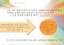 심리사회모델 [개요, 주요 전제 가치, 이론적 배경, 실천 과정, 활용, 평가, 사례 연구] 10페이지