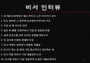 엘지유플러스 기업탐방 [연혁, 조직도, 비전, 윤리규범, 3사 통신사 비교, 정도경영, 환경경영, 사회공헌, 회사사진, 비서소개, 인터뷰] 43페이지