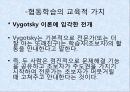 영유아 수과학 교육의 교수학습방법 36페이지