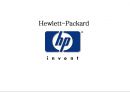 휴렛 팩커드 분석 [Hewlett-Packard] 1페이지