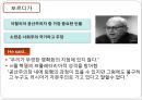 한국의 사회변동과 조직 - 세계 계급투쟁에 대한 입장 5페이지