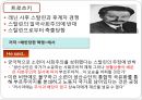 한국의 사회변동과 조직 - 세계 계급투쟁에 대한 입장 7페이지