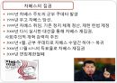 한국의 사회변동과 조직 - 세계 계급투쟁에 대한 입장 23페이지