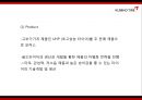 [금호타이어 마케팅PPT] 금호타이어 마케팅 SWOT,STP,4P,중국진출전략과 금호타이어 향후 마케팅 제언 19페이지