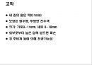 청각기관의 구조 및 장애발생 원인, 분류 7페이지