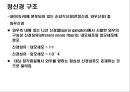 청각기관의 구조 및 장애발생 원인, 분류 18페이지