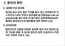 청각기관의 구조 및 장애발생 원인, 분류 27페이지