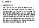 청각기관의 구조 및 장애발생 원인, 분류 34페이지