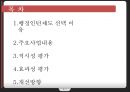 행정 인턴 제도 2페이지