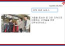 [아시아나항공 마케팅전략 PPT] 아시아나항공 기업분석과 마케팅 3C,SWOT,STP,4P전략분석및 아시아나항공 미래전략제언 32페이지