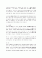 자기분화에 대해 교재 이외의 자료를 조사하여 정리하고 자신의 가족을 탐색하여 기술하시오 3페이지