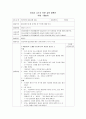 영유아교수방법론(연간교육계획안, 물놀이, 주간교육계획안, 일일교육계획안, 부분교육계획안, 주제물놀이) 6페이지