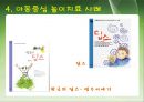 아동중심 놀이치료의 역사,아동중심 놀이치료의 사례,아동중심 놀이치료의 치료목표,성격 구조의 아동중심이론,치료적인 놀잇감,치료의 실제 14페이지