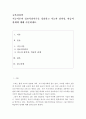 교육심리학-지능이론과 정보처리이론을 정리하고 지능과 창의성, 학습의 관계에 대해 서술하세요. 2페이지