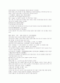 중국 채동번 역사소설 남북사통속연의 13회 14회 15회 한문 및 한글번역 70페이지 47페이지