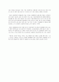 (독후감, 감상문) 클라우스 슈밥의 제4차 산업혁명 A+ 독후감 감상문,  독서감상문 2페이지