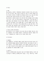 베스킨라빈스 기업분석과 마케팅 SWOT,STP,4P전략및 베스킨라빈스 다양한 마케팅사례분석및 베스킨라빈스 미래전략제언 10페이지